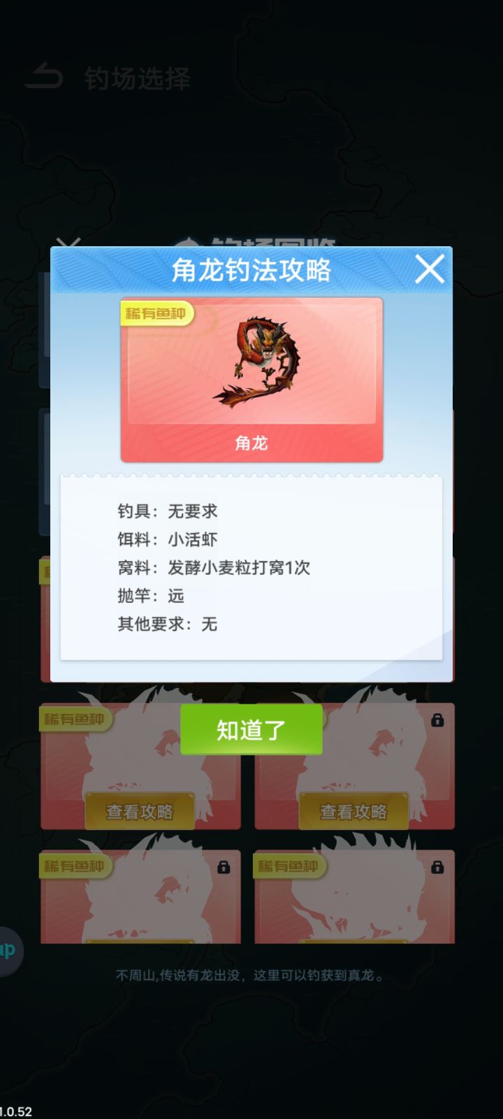 今年鱼王非我莫属了！截图