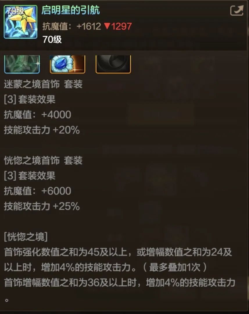 【首饰实测】还在等恍惚？这三套首饰已经被玩家认可，实战王道截图
