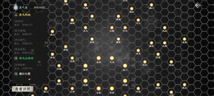 为什么周天点了没用截图