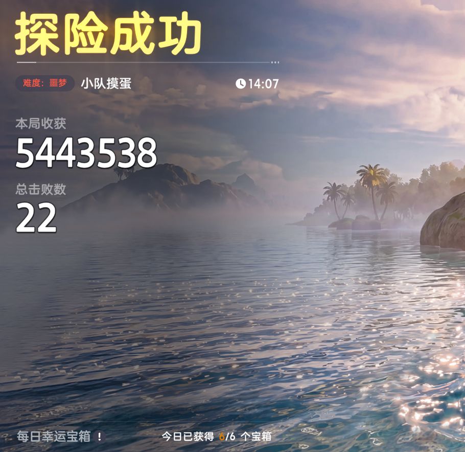 感谢伊莫,爆率终于变高了 1
