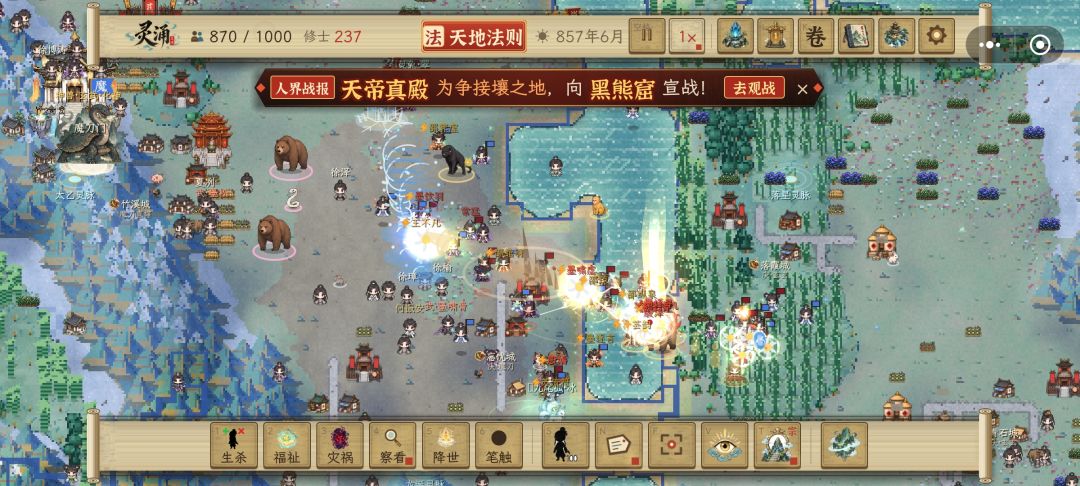 正道第一大宗为覆灭魔道 3