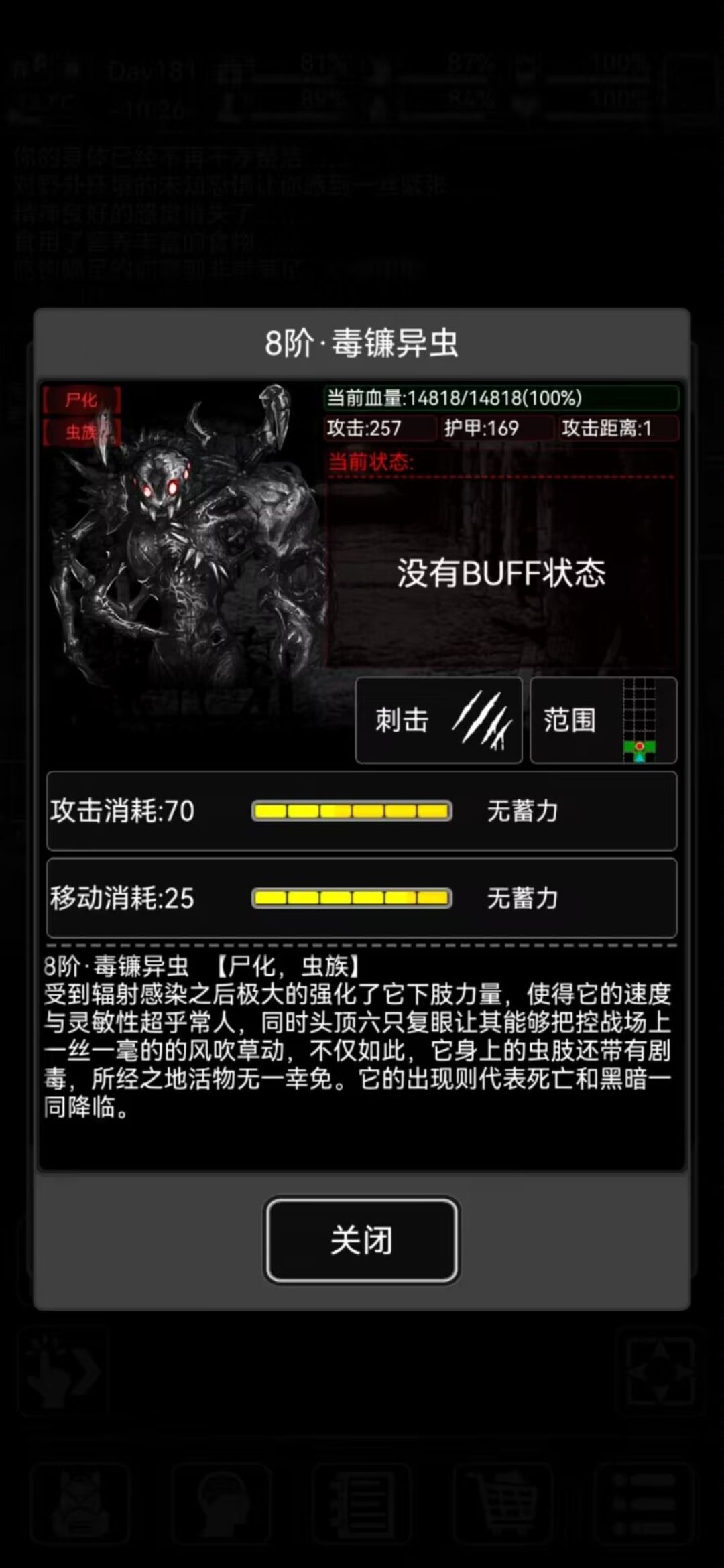 新手头疼的八级怪～翻车虫截图