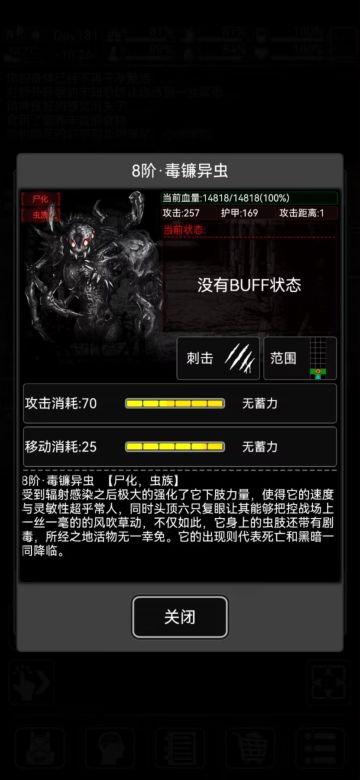 新手头疼的八级怪～翻车虫