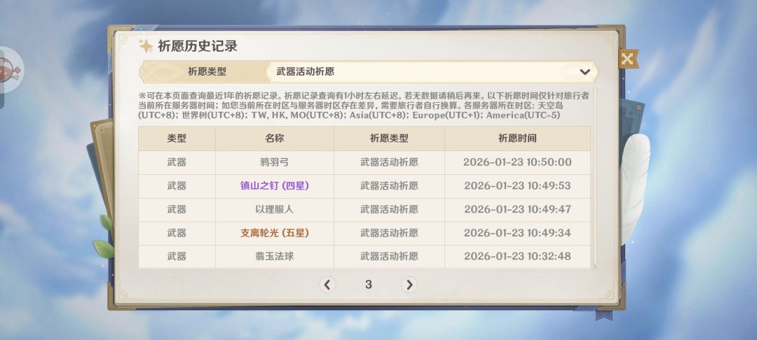 你怎么知道我20多抽就出了? 1