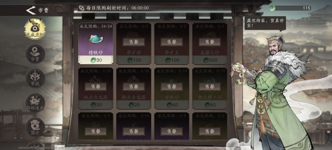 没内容你框框出武将有啥用呢 1