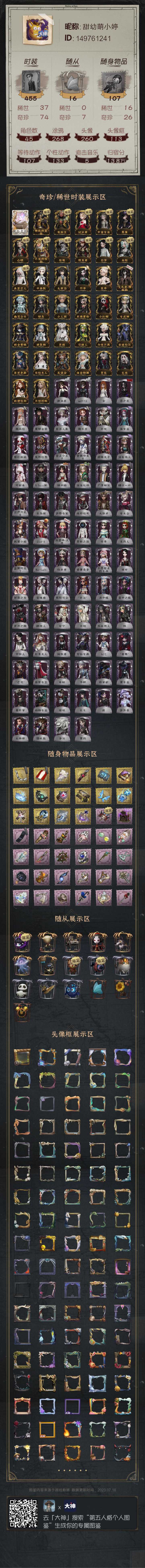 想问一下现在这个号值多少截图