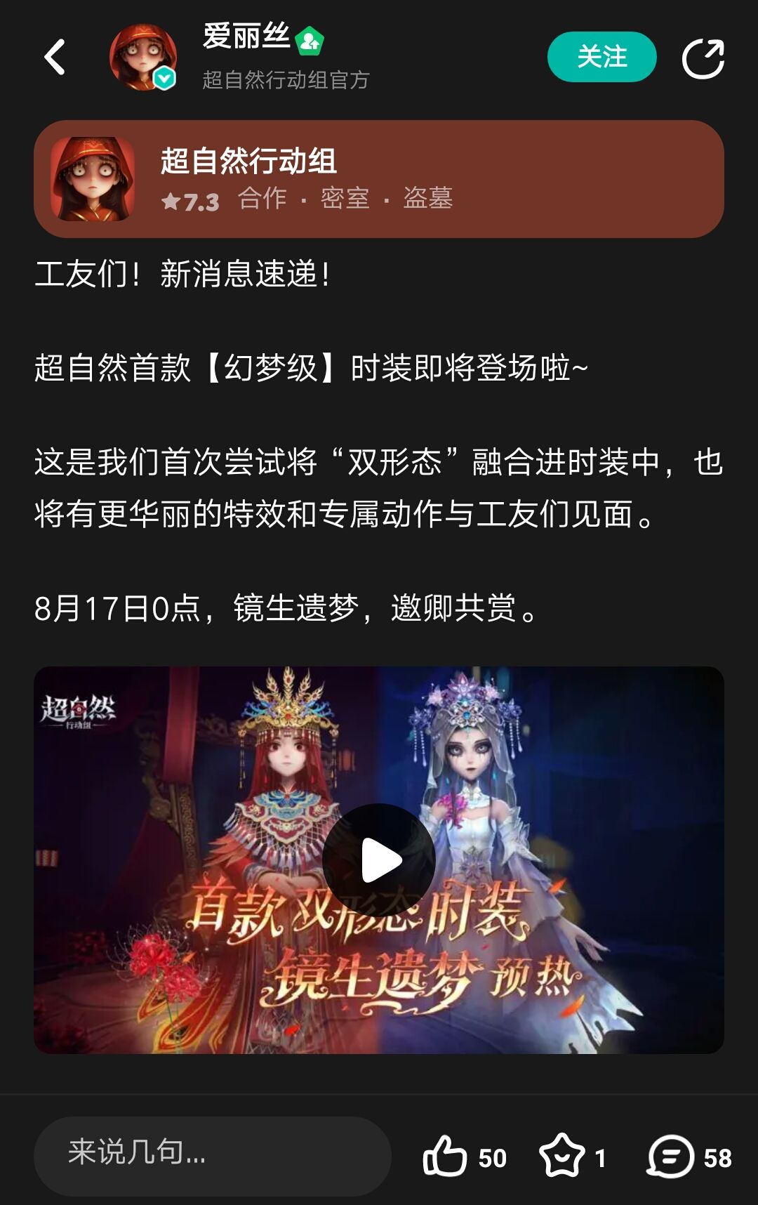 关于超自然 巫玲儿 新皮 1