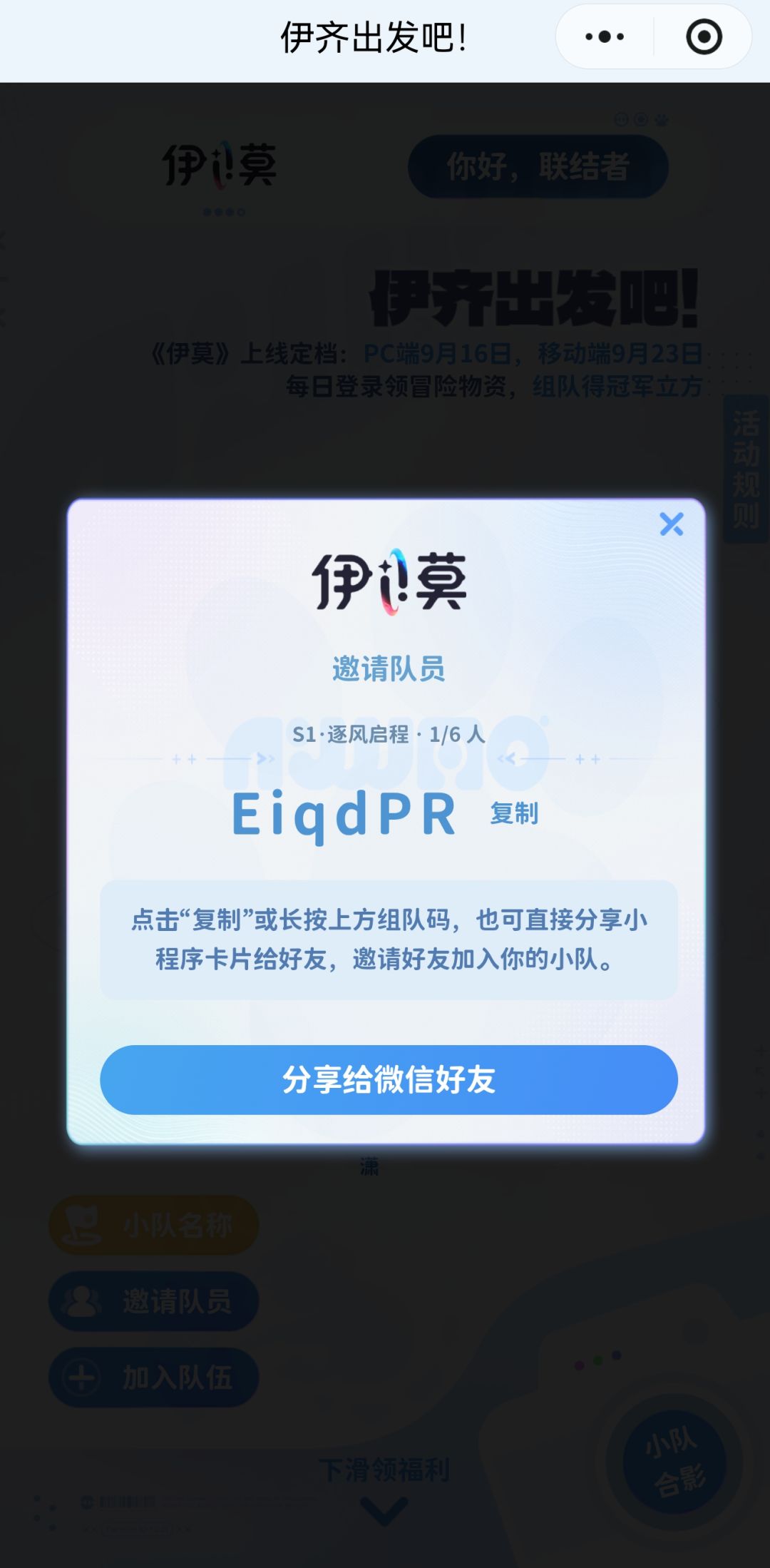 组队组队组队 1