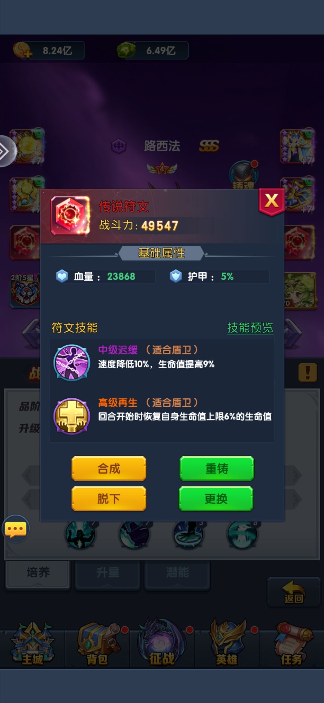路西法攻略 3
