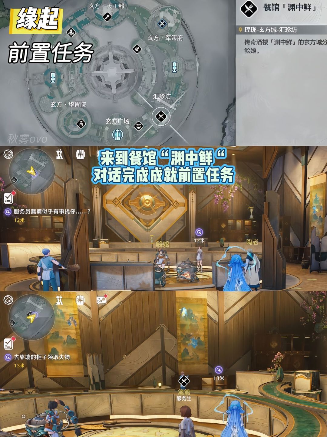 鸣潮3.6瑝珑梦州隐藏成就全收集。 4