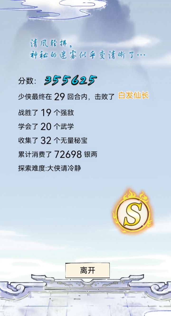 九剑也有用武之地了截图