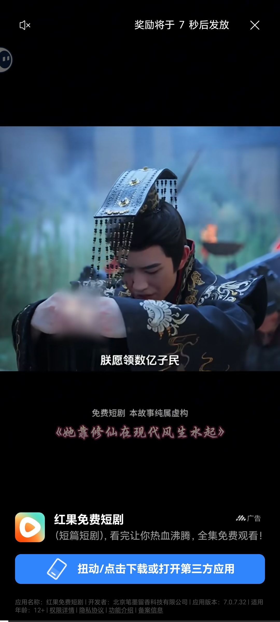 每次广告都卡在7.8秒,还不算次数什么意思 1