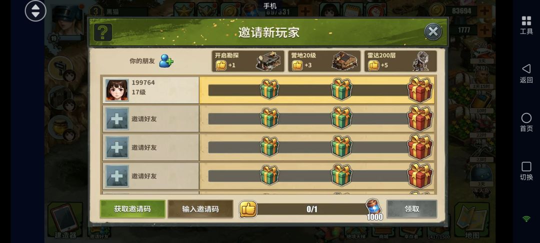 卡19级末班车,来互绑 2