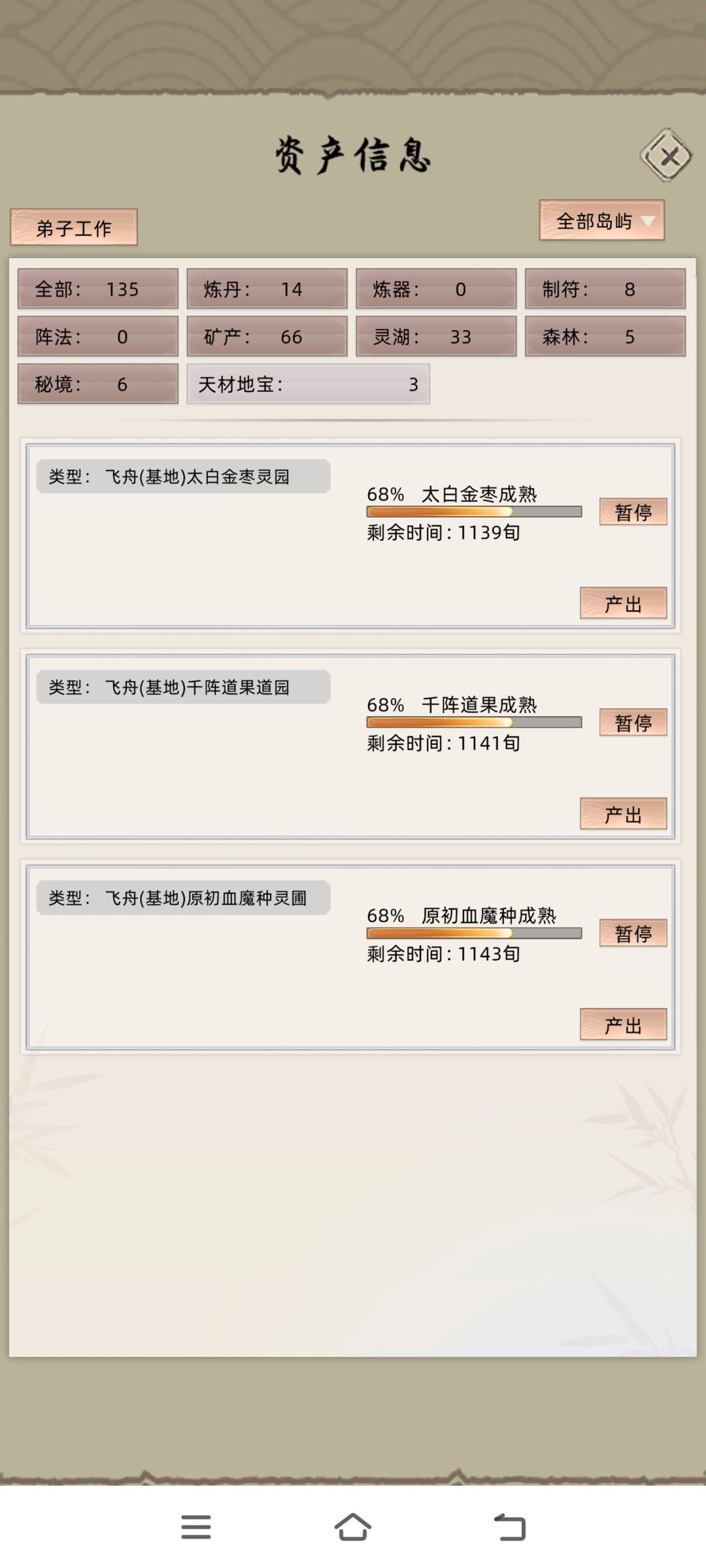 问下天材地宝是随机出的吗 1