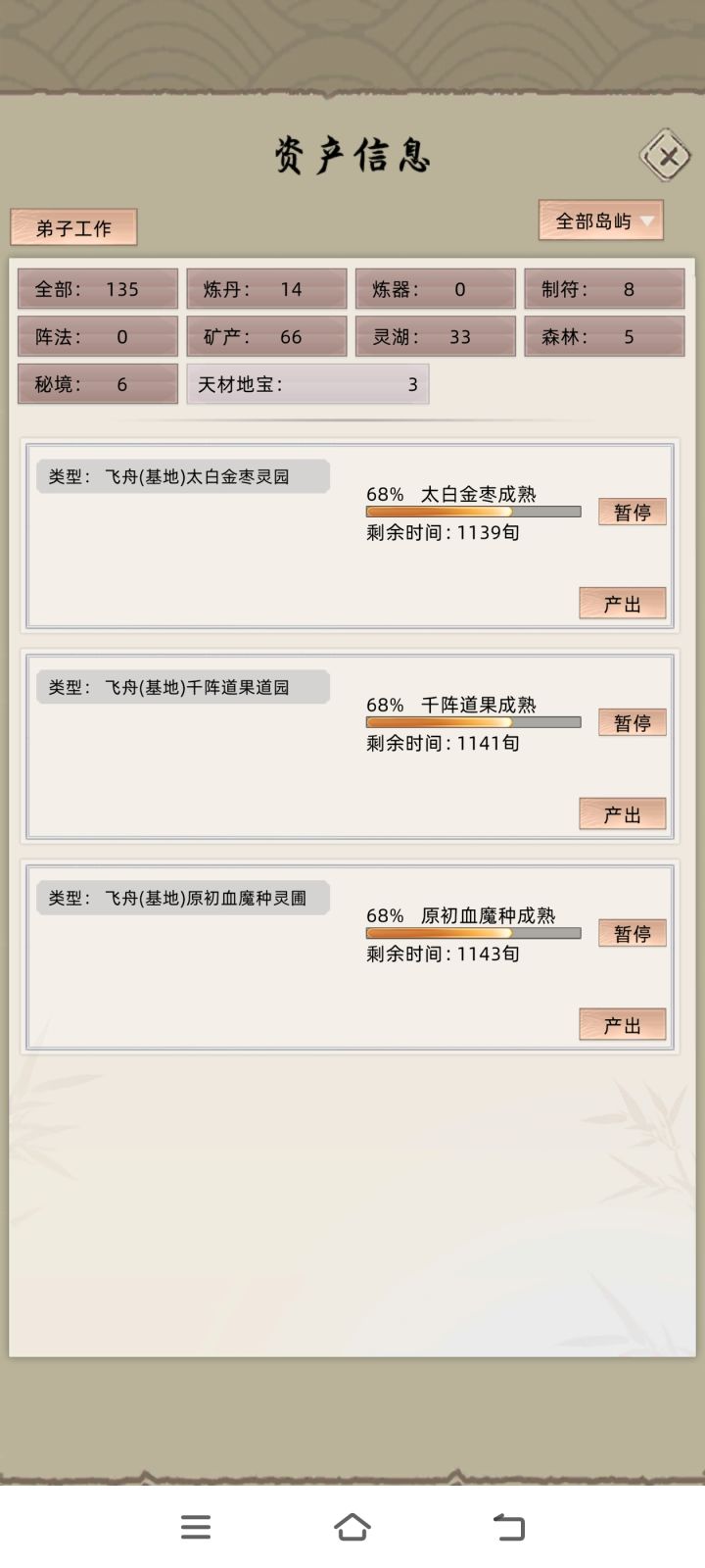 问下天材地宝是随机出的吗截图
