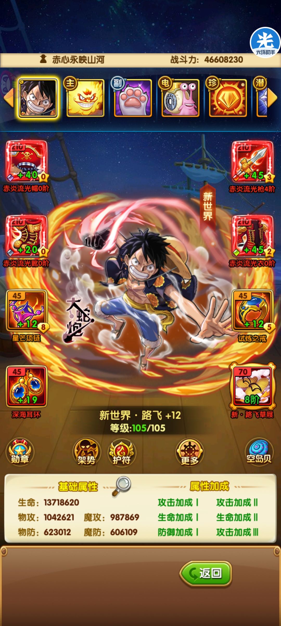 173天 1