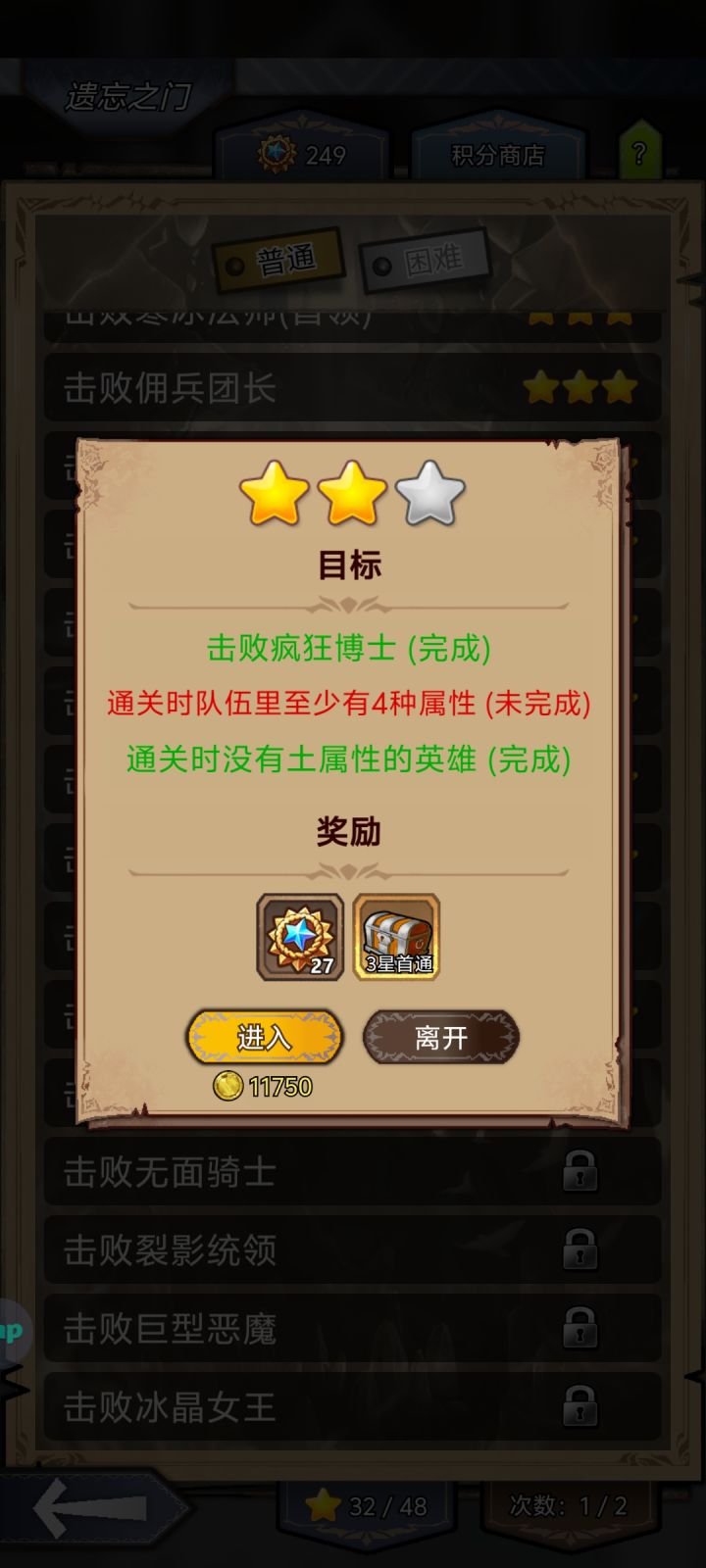 如何搭配阵容截图