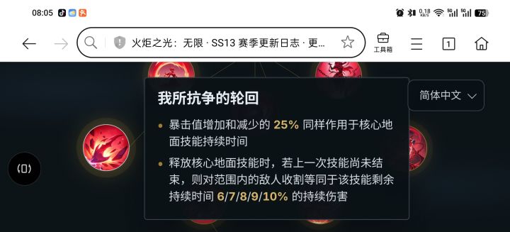 这个有没有希望成为焚诀?截图