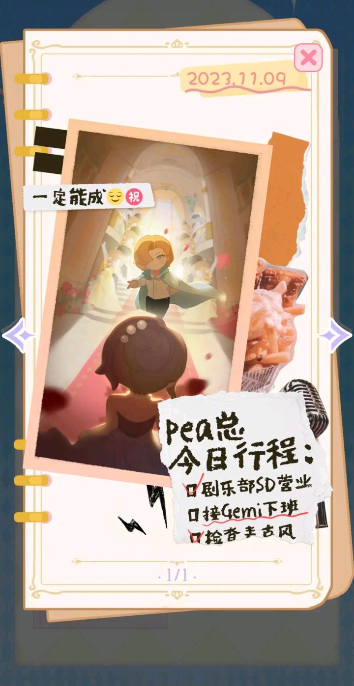 无意之前发现的欸截图