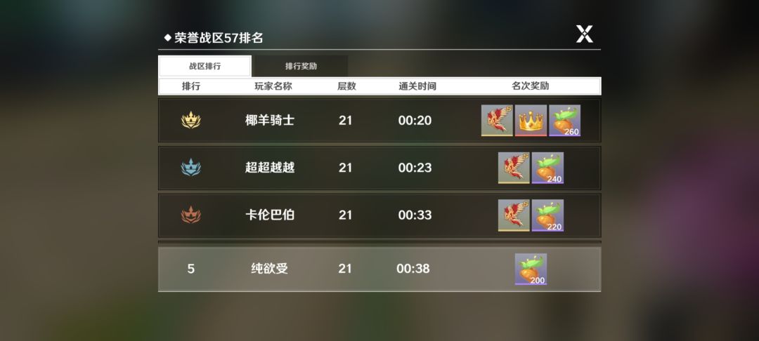 零氪第一天上20层简简单单 1
