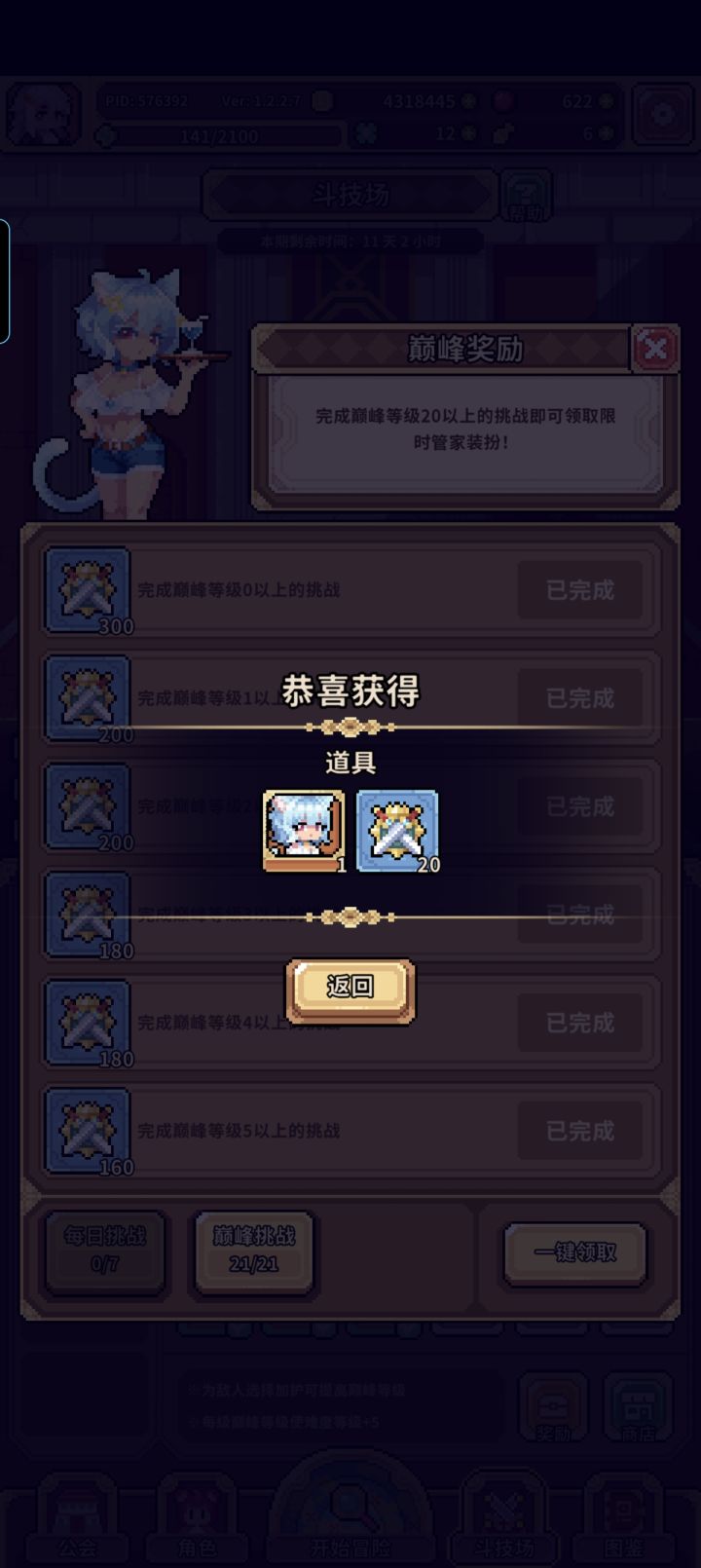 交作业了截图