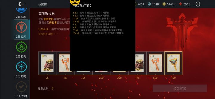 不是哥们儿，这些任务、主线我去偷？意思是仅仅只用刷300次决斗就能做完任务了是吗[表情_开心][表情_开心]截图