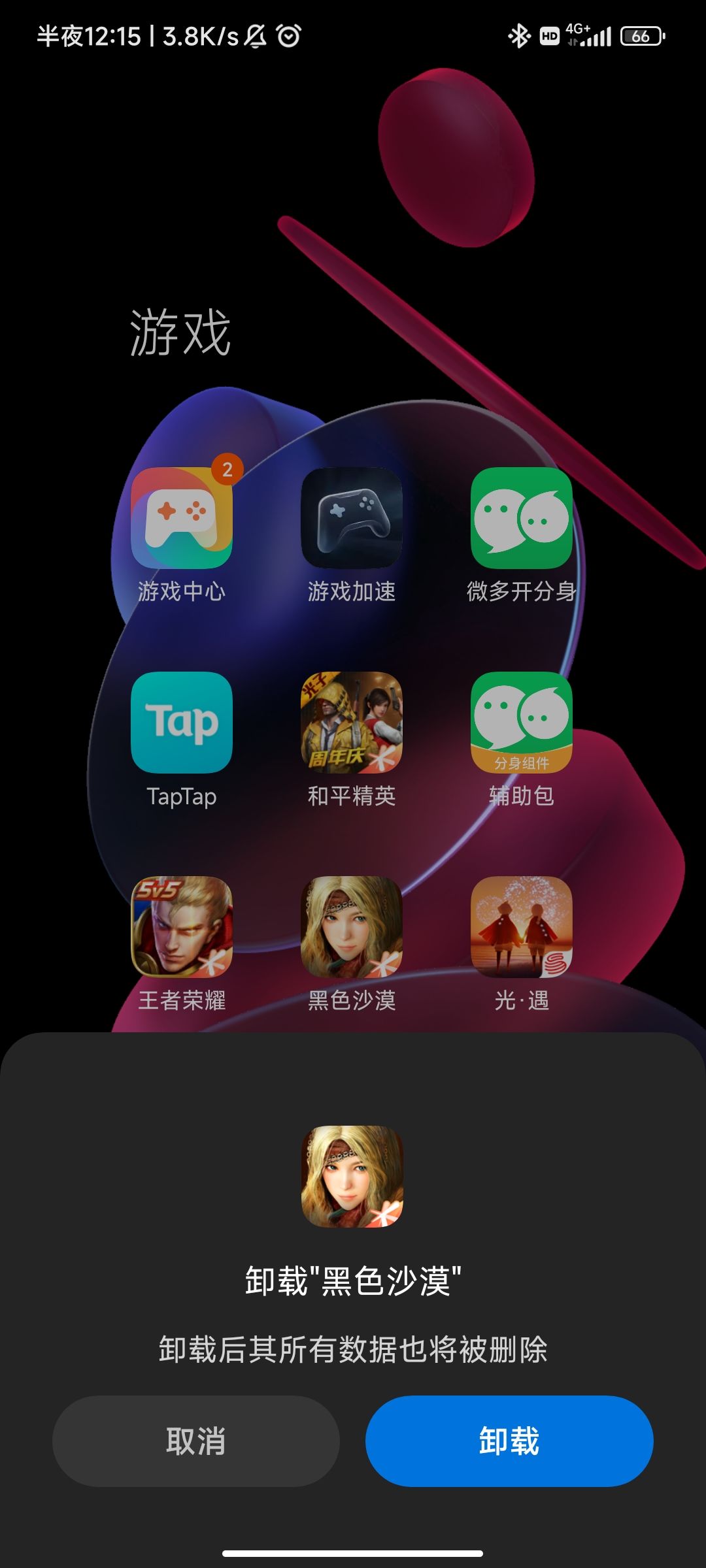 动态图片 2
