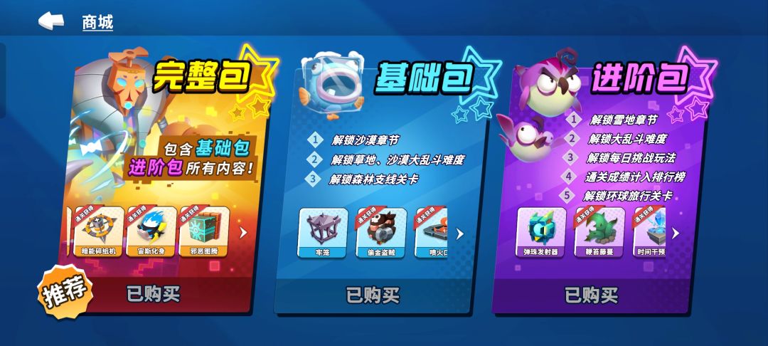 求教这种陷阱的获取呀 1