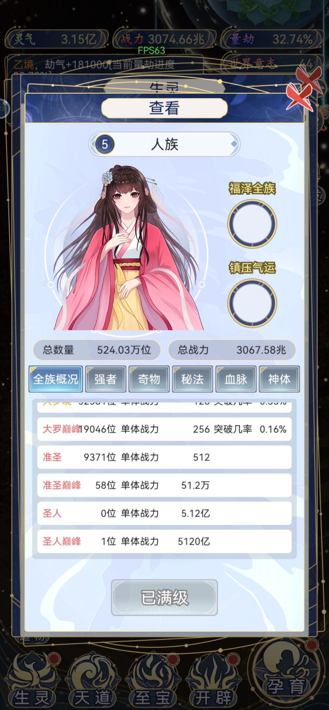 哭死,养了一天的龙族,结果…… 1