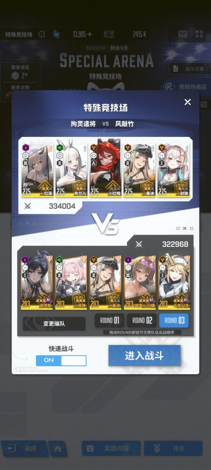 对面这队怎么破,充能没他快截图