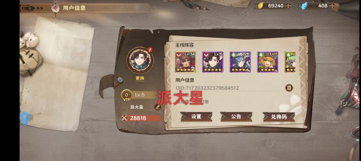 祝游戏越来越好,越来越火!截图