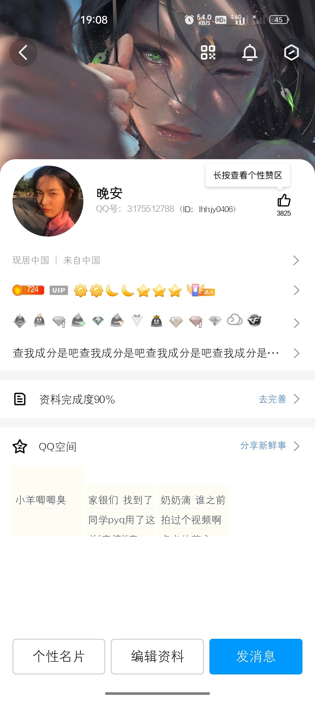 五魁首我的留学生活 2