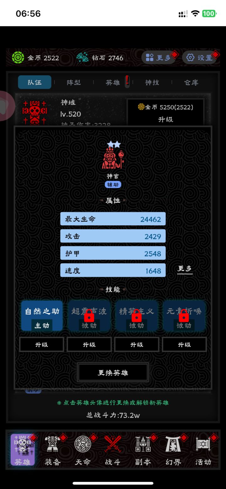守护神域不删档测试截图