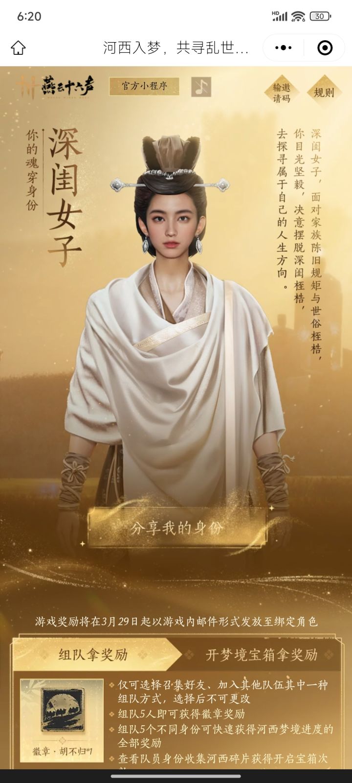 找个队伍~截图
