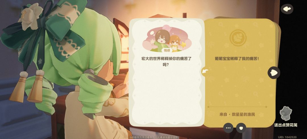 杏鲍菇你在里面加了什么 2