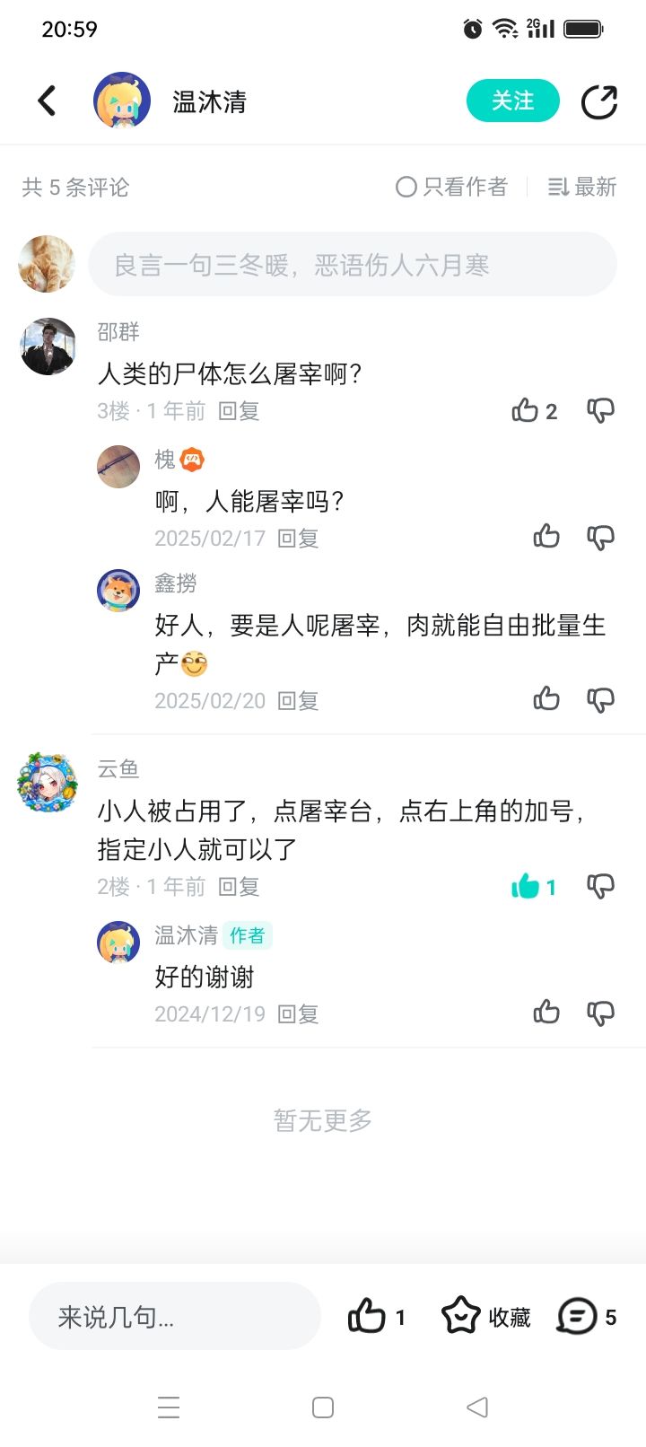 我想我知道怎么解决轻度感染了 1