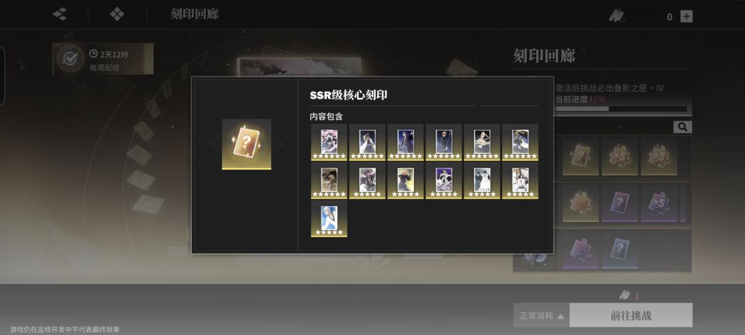 你这刻印好歹给一次自选啊 2