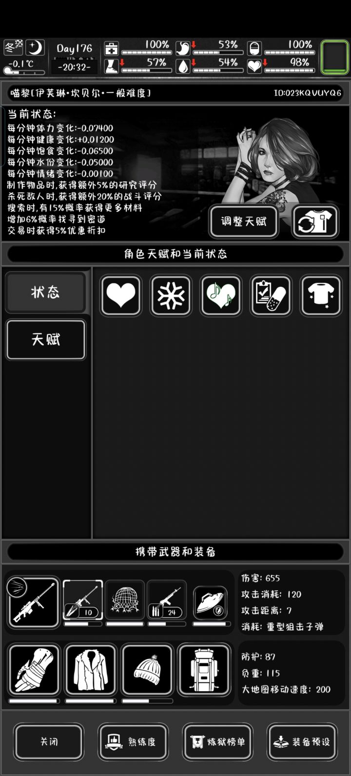 加好友,活动冲,互加截图