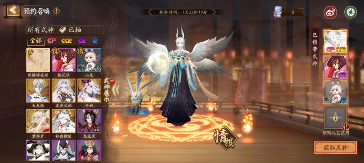 大佬们，除了sp辉夜姬，还有可以拿的吗？截图