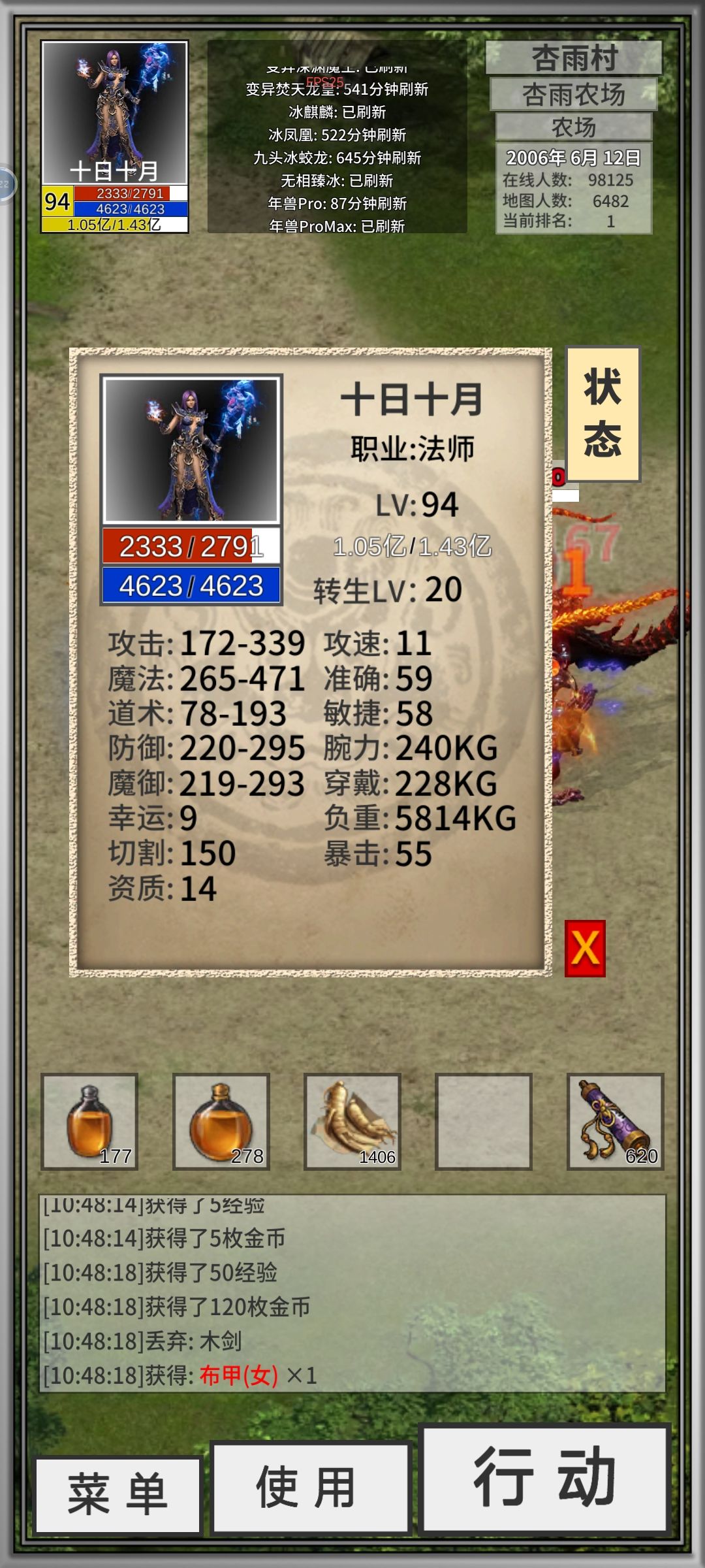 无相臻冰嘎嘎乱杀截图