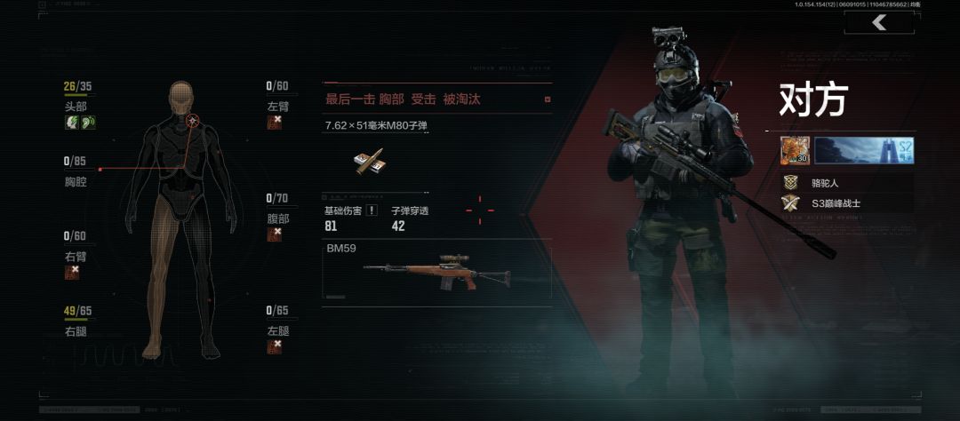 以后不会帮陌生人带装备了 3
