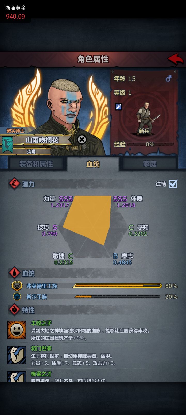 这个牛头能玩什么截图