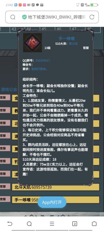 明先生在堡3日记一:2023年4月12日来堡3的第540天