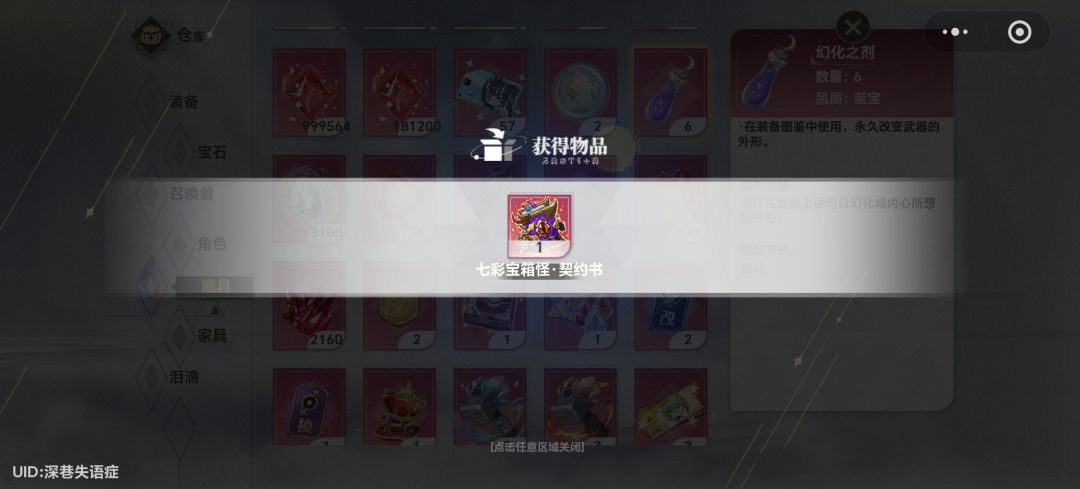 七彩这么好出 2