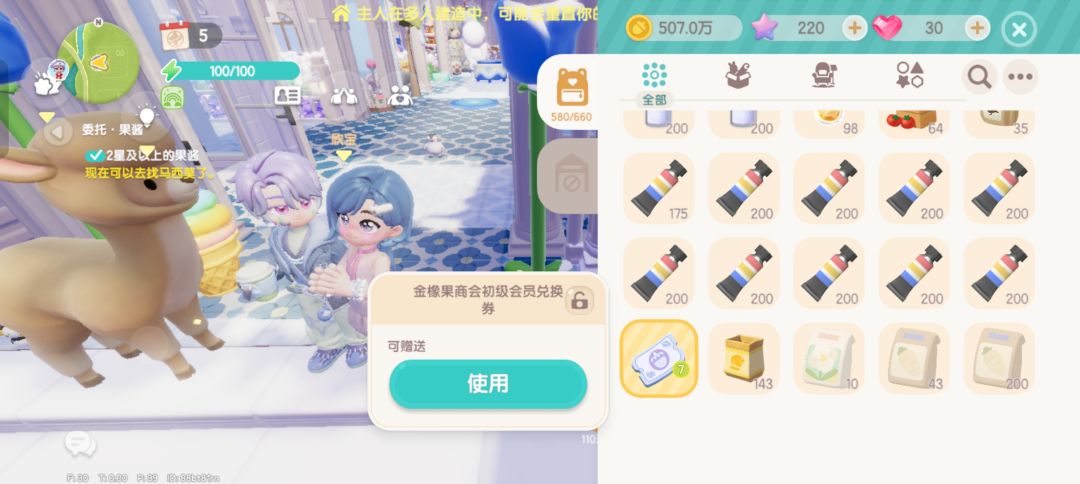 好友赠送的周卡怎么转赠给他人? 1