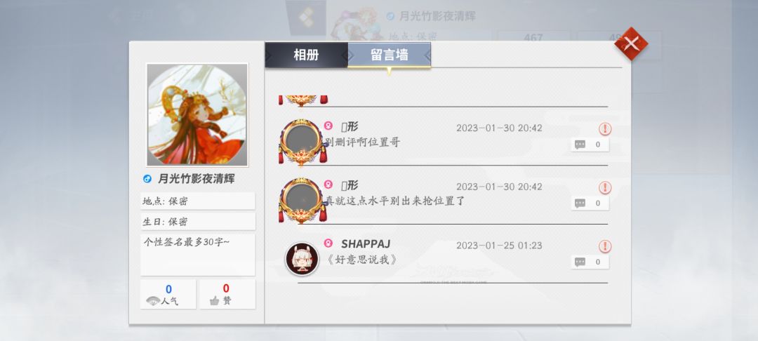 有时候也别怪别人恶意大 4