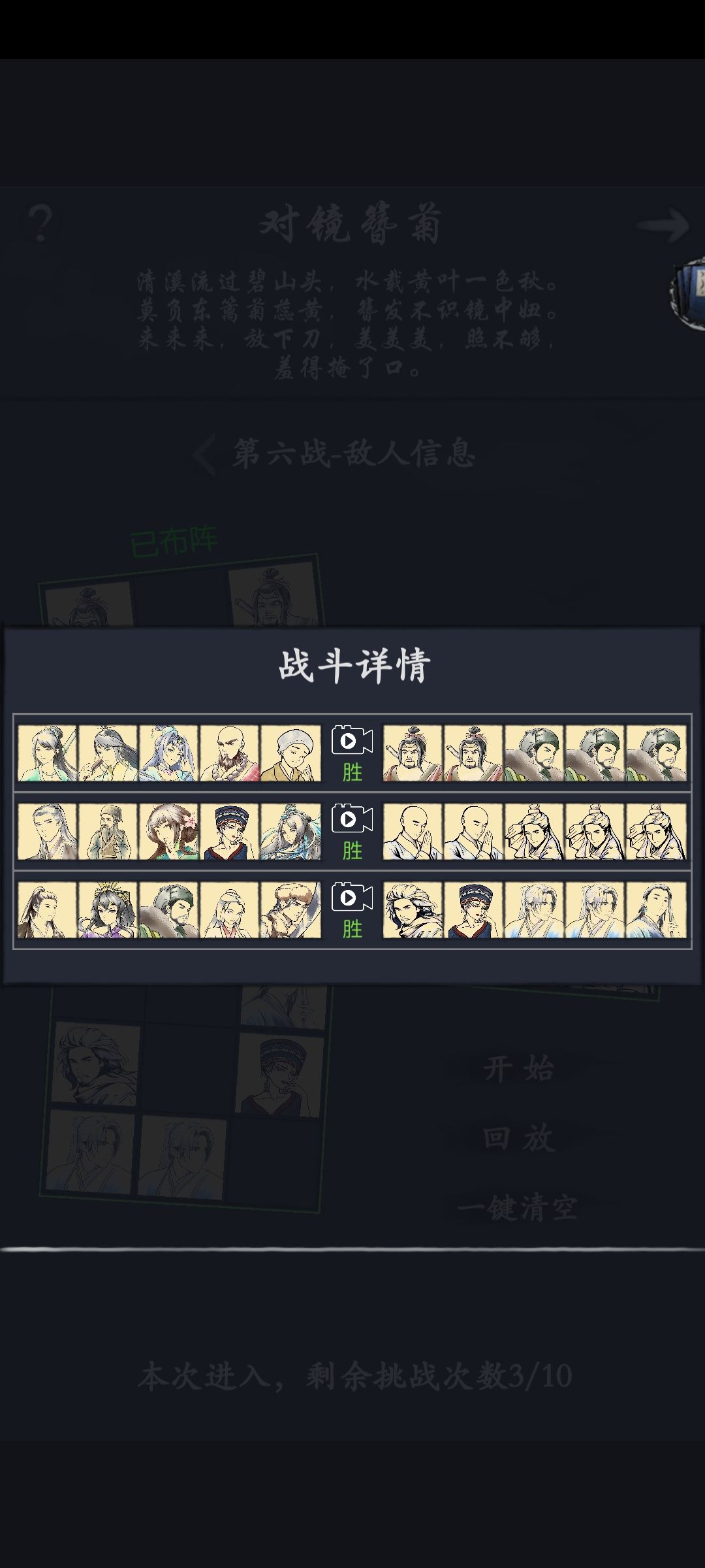 阴阳隙第八层 2