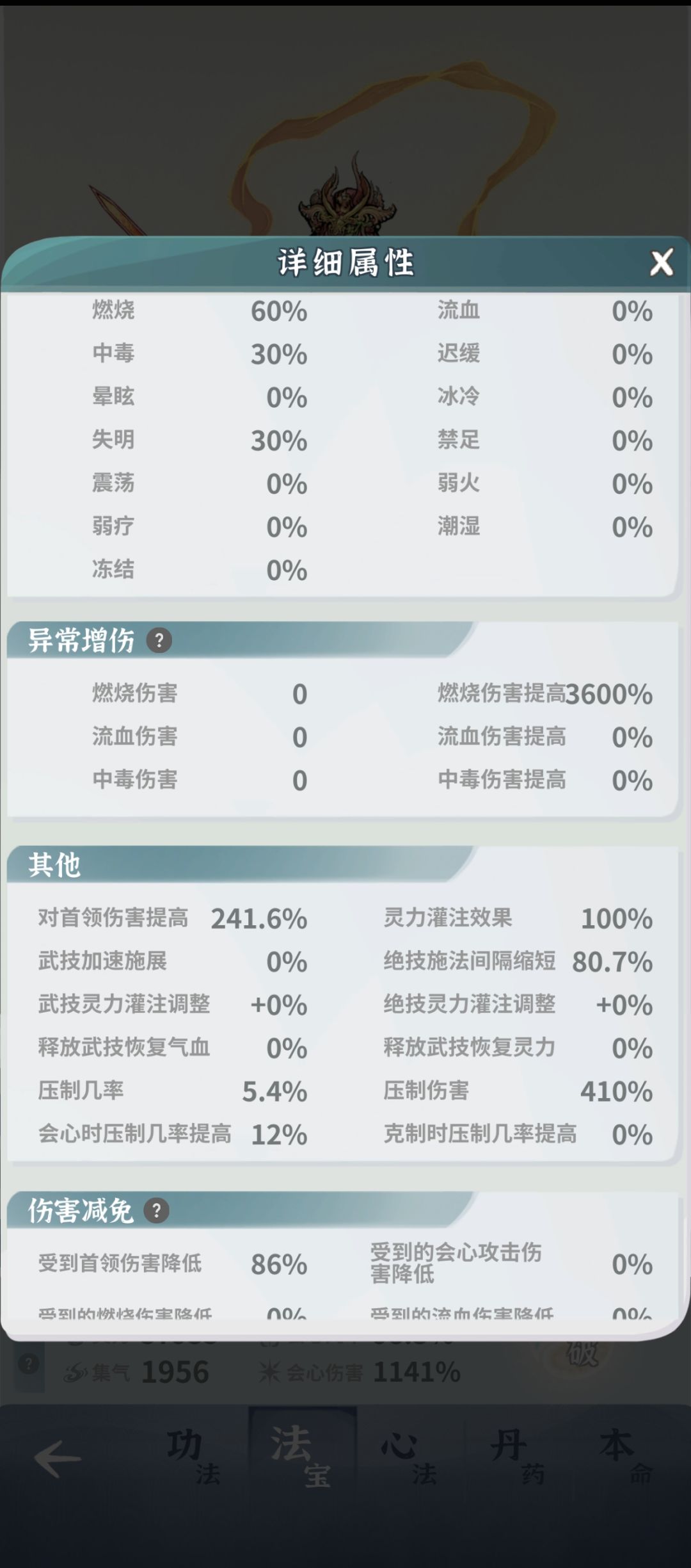 盾暴流火剑单挑主线及恶梦29 11