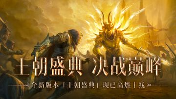 今日首曝！12月中旬全新版本“魔宠纪元”重磅来袭！