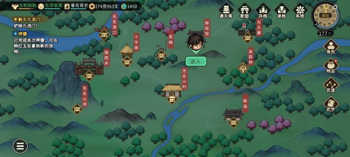 请问下这个铲除九流门任务怎么做截图